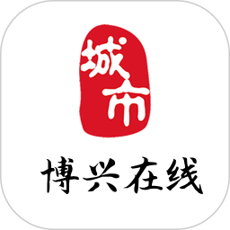 应用icon-博兴在线2024官方新版