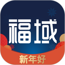 应用icon-福域2024官方新版