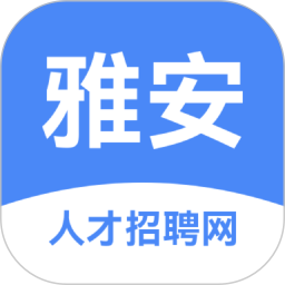 雅安人才招聘网2026官方新版图标