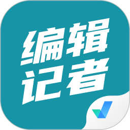 应用icon-编辑记者考试聚题库2024官方新版