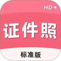 手机证件照2025官方新版图标