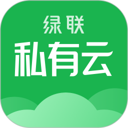 绿联私有云2025官方新版图标