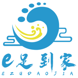E足到家2025官方新版图标