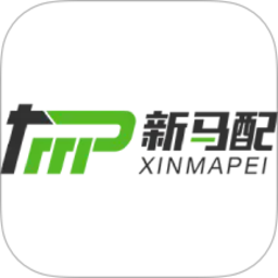 新马配2026官方新版图标
