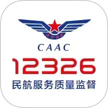 民航123262025官方新版图标