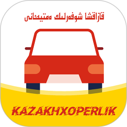 KazakhXoperlik2026官方新版图标