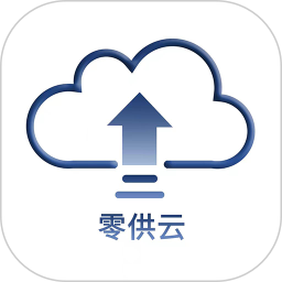 应用icon-零供云ERP2024官方新版