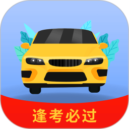 駕考題典