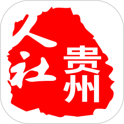 应用icon-贵州人社2024官方新版