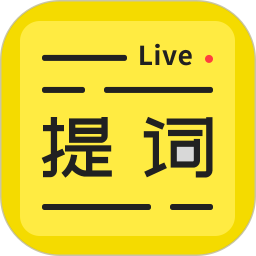 直播提词王2024官方新版图标