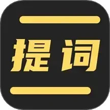 直播提词王2025官方新版图标