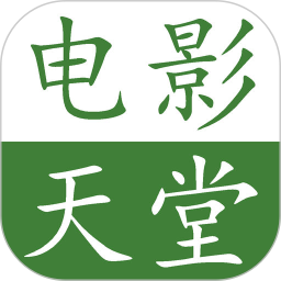 电影天堂播放器2025官方新版图标