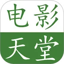 电影天堂播放器2025官方新版图标