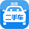 二手车连锁鸿蒙版