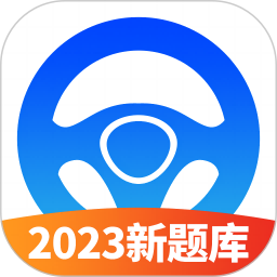 应用icon-驾考必过秘籍2024官方新版
