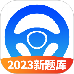 驾考必过秘籍2024官方新版图标