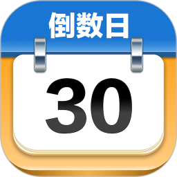 应用icon-mDays倒数日2024官方新版