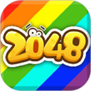 全新2048