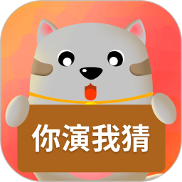 你划我猜2025官方新版图标