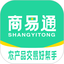 商易通货主