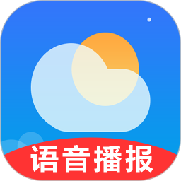 真好天气2026官方新版图标