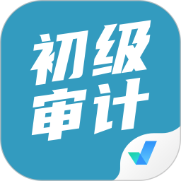 初级审计师考试聚题库2026官方新版图标