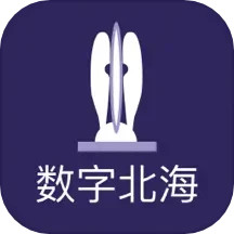 数字北海2024官方新版图标