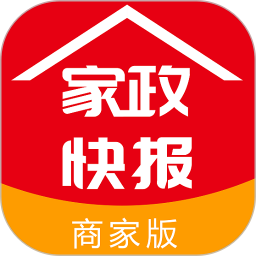 家政快报商家版2026官方新版图标