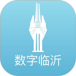 数字临沂2025官方新版图标