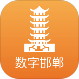 数字邯郸2025官方新版图标