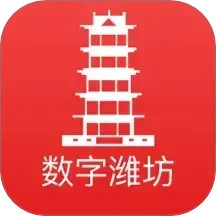 数字潍坊2026官方新版图标