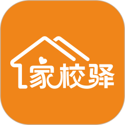 家校驿2026官方新版图标