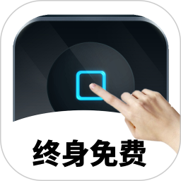 应用icon-万能自动点击器连点器2024官方新版