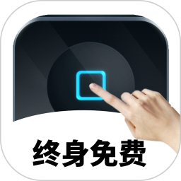 万能自动点击器连点器2026官方新版图标