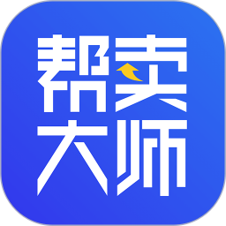 帮卖大师2025官方新版图标