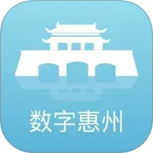 数字惠州2025官方新版图标
