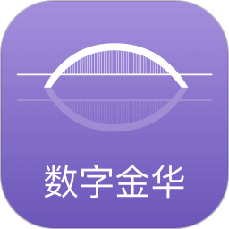 数字金华2025官方新版图标