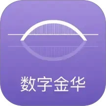 数字金华2025官方新版图标