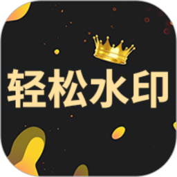 去水印工厂2026官方新版图标