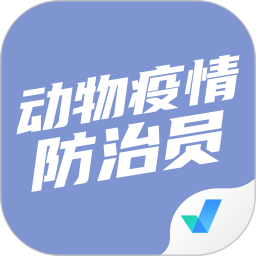 动物疫情防治员考试聚题库2025官方新版图标