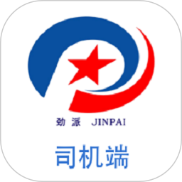 劲派易运司机2026官方新版图标