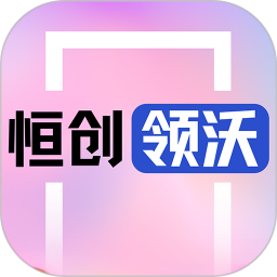 应用icon-恒创领沃汽配商城2024官方新版