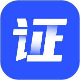 证照大师2025官方新版图标