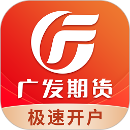 广发期货投资交易2026官方新版图标