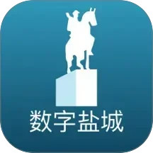 数字盐城2026官方新版图标