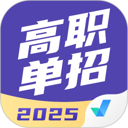 高职单招考试聚题库2024官方新版图标