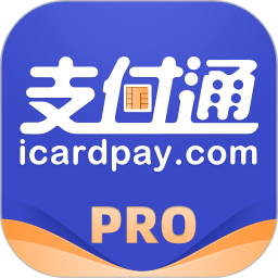 应用icon-支付通Pro2024官方新版