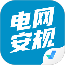 电网安规考试聚题库2026官方新版图标
