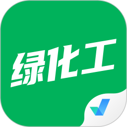 绿化工考试聚题库2025官方新版图标