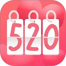 恋爱计时器2026官方新版图标
